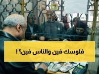 أنت واحد من 11.5 مليون مواطن تنتظر زيادات يوليو.. لكن موظفو البنك التجاري الدولي (CIB) السابقين حصلوا على 20% + 1500 جنيه كحد أدنى!