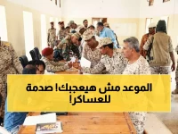 حصري: مصادر تكشف الموعد النهائي لصرف مرتبات الجيش والأمن... قرار صادم يثير تساؤلات الجميع!