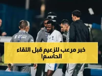 عاجل قبل 48 ساعة من التعاون: إصابة ثنائية خطيرة تهدد الهلال بينما تعود فرحة عودة اثنين من نجومه!