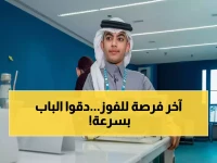 عاجل: آخر فرصة للطلاب السعوديين للتسجيل في مسابقة عالمية ضخمة تُشارك فيها 6 ملايين طالب!