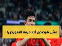 عاجل: سيراميكا يطالب فيفا بتعويض مالي ضخم بعد إصابة عيسى.. هل يحصل على ملايين اليورو؟