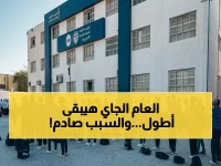 قرار رسمي: مواعيد العام الدراسي الجديد 2026/2027 - زيادة أيام الدراسة 11 يوماً والدراسة تبدأ في هذا الموعد