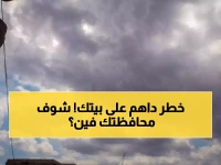 عاجل: 12 محافظة في خطر محدق… أمطار رعدية عنيفة وانهيارات صخرية تهدد 24 ساعة قادمة - تعرف على محافظتك!
