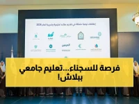 عاجل: لأول مرة بالسعودية - التعليم الجامعي يدخل سجون الرياض رسمياً عبر اتفاقية تاريخية بين الأوقاف والجامعة!