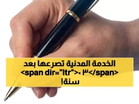 عاجل: مدير عام مكتب الخدمة المدنية بأبين تُصاب بوعكة صحية بعد صراع 30 عاماً في الخدمة... قصتها مع المتفوقة المظلومة تكشف أزمة كفاءات!