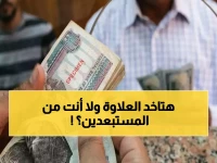كشفت الهيئة القومية للتأمينات الاجتماعية: 11.5 مليون مواطن مستبعدون من وعود الزيادة الكبيرة