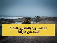 عاجل: استثمار فدرالي بـ 600 ألف دولار ينقذ شواطئ ديلاوير من الزوال… هذا النظام السري يحارب تغير المناخ لحماية الطرق والجسور!