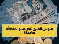 عاجل: تغييرات مالية مفاجئة في الخليج.. كم بلغ سعر الريال السعودي مقابل الدولار اليوم؟