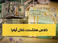 عاجل: صدمة اقتصادية تكتشفها السوق اليمني… الريال الواحد يساوي 3 عملات وانقسام مروع بـ 200% بين عدن وصنعاء!