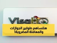 عاجل: بولندا تطلق ثورة في جوازات السفر… خدمة توصيل للمنازل وتصميم جديد ذكي يبدأ في 2029 - هل ستتخلص من الزيارات المرهقة للأبد؟