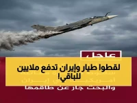 عاجل: طيار أمريكي تم إنقاذه على طريقة أفلام هوليوود… تفاصيل مثيرة وجريئة!