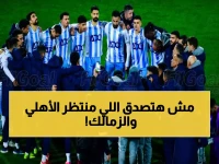 انفجار المباريات الصعبة: بيراميدز يواجه الأهلي والزمالك في أبريل ضمن 4 مواجهات مثيرة - شاهد جدول المواعيد!