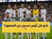 السر الذي أخفاه أيمن حسين لسنوات.. مأساة عائلية وراء هدف التأهل التاريخي