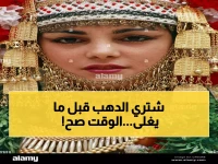 للمقبلين على الزواج: التوقيت المثالي لشراء الذهب في 2026 قبل الارتفاع القادم