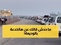 عاجل: ازدحام خانق في منفذ الوديعة.. 3 خطوات لتجنب الانتظار لأيام!