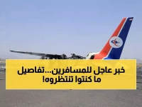بشرى سارة للمسافرين: أول طائرة يمنية تحلّق إلى عمّان.. الأسعار والمواعيد رسمياً