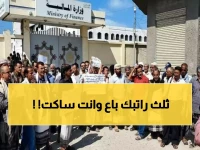 عاجل: راتبك في عدن يساوي ثُلث قيمته في صنعاء.. هل أنت من المتضررين؟