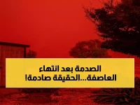 عاجل: شائعات العاصفة الدموية في مصر تتهاوى… الأرصاد تفضح الحقيقة وتكشف: "التأثير انتهى"