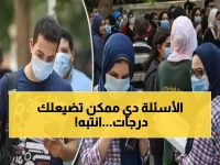 15% قد تدمر مجموعك.. احذر فخ "المشتتات" في الأسئلة المقالية للثانوية العامة