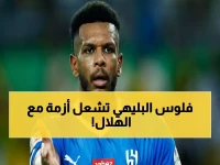 أسطورة الهلال ترفع سعر رحيلها إلى أقصى حد.. لكن 'العنيد' علي البليهي يصر على تحصيل حقوقه المالية الكاملة للـ 3 سنوات القادمة!