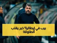 عاجل: هل يحدث المستحيل؟ إيطاليا تستعد لمفاجأة مدوية بتعيين غوارديولا رئيساً للجهاز الفني