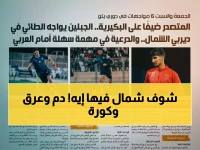 ديربي الشمال يسيل العرق.. الجبلين يواجه الطائي في مواجهة لا تُعوَّض! 