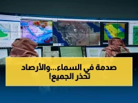 عاجل: خلل تقني في إنذارات الطقس يهدد المناطق المطيرة… الأرصاد تحذر وترصد مناطق الخطر!