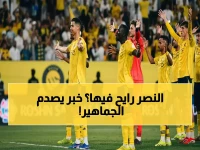 عاجل: قرار صادم يهدد مستقبل النصر السعودي… هل يُحرم رونالدو من التعاقدات الجديدة؟