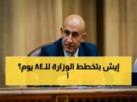 وزارة التربية والتعليم تطلق هجوماً منظماً.. والمفاجأة أنها خصصت له 84 يوماً دراسياً فقط!