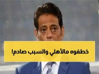 الكارثة التي هزّت الجماهير ..  لأعب نادي الأهلي ينتقل لنادي أوروبي عريق .. والتفاصيل تُثير القلق .. من يكون؟