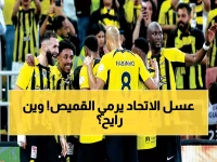 صادم لكل محُبية : لاعب شهير يُعلن رغبة صادمة في الرحيل عن الاتحاد رسميًا.. إنتر ميلان يُسرّع المُفاوضات وتوقيع حاسم خلال أيام!