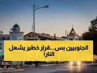 عاجل.. قرار عدن يمنع توظيف الوافدين: اشتراط "شهادة من مدارس المحافظة" و"ملكية مسكن" يُشعل صراعاً اجتماعياً!