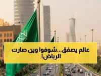 إنجاز تاريخي: 8 مدن سعودية تنفجر في مؤشر المدن الذكية العالمي 2026… الرياض تحطم الأرقام وتتقدم 3 مراتب بسرعة البرق!