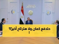 عاجل: السيسي يعلن خطة مصر السرية بعد صندوق النقد… برنامج وطني صادم سيغير الاقتصاد خلال أشهر!