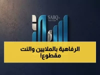 غريب: سكان أحد أرقى أحياء الرياض يصرخون من الظلام الرقمي… انقطاع الإنترنت يدمر حياتهم رغم قربهم من مشاريع المليارات!