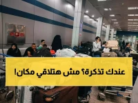 بعد 6 سنوات من الصمت الجوي.. 'الخطوط الجوية اليمنية' تكشف: لدينا 130 فرصة حياة فقط أسبوعياً