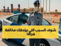 عاجل لسائقي أبوظبي: 4 سلوكيات بسيطة تكلفك 800 درهم و4 نقاط سوداء… شاهد الفيديو الصادم الذي غير وعي الآلاف!