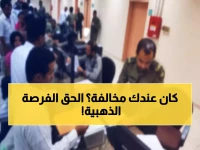 عاجل: الجوازات السعودية تمنح 30 يوماً ذهبية للهروب من الغرامات... آخر فرصة للمقيمين!