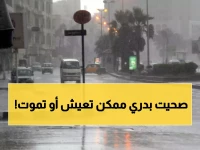 ظاهرة جوية تبدأ فجرًا.. تحذير حصري من الأرصاد لكل المصريين بشأن طقس الساعات القادمة!