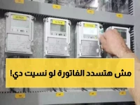 تحذير عاجل من وزارة الكهرباء لكل المصريين أصحاب العدادات.. أفعل هذا الأمر فوراً!