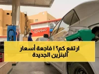 عاجل: أغنى دولة خليجية ترفع أسعار الوقود بنسبة 70%.. استعدوا لما سيحدث في المحطات!