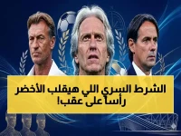زلزال في الأخضر.. إنزاجي أم جيسوس؟ "شرط سري" واحد يحسم القرار بشأن المدرب الجديد! هويته ستصدم السعوديين!