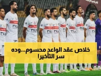 حصرياً: مصدر يكشف تفاصيل تجديد عقد محمد إبراهيم… الزمالك يربط الظهير الصاعد حتى 2030 وسبب التأخير في الإعلان!