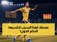 عاجل: خبير تحكيمي يفضح الحقيقة الكاملة لضربة جزاء رونالدو الصادمة.. صدمة للجميع!