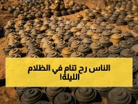 عاجل: كهرباء المهرة تحذر من انقطاع تام في الغيضة خلال ساعات… سكان المدينة على موعد مع ظلام طويل بسبب نفاد الوقود!