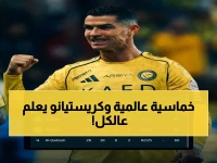 نار وعلامة: النصر يفتك صدارة الدوري بخماسية جنونية على النجمة.. رونالدو يقود الإعصار ويبعد الهلال 6 نقاط!