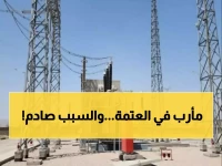 عاجل: انهيار كهربائي مفاجئ في مأرب… هل يستمر الظلام إلى ما بعد الظهيرة؟ | شاهد