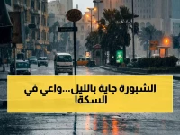 خلال الساعات الخمس القادمة التي تسبق رحلتك الصباحية.. الهيئة العامة للأرصاد الجوية تُحدد تفاصيل موجة الشبورة المكثفة من 4 فجرًا حتى 9 صباحًا.