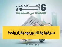 لقد سرق منك النظام القديم وقتاً ثميناً... والآن المديرية العامة للجوازات السعودية تستعيد لك 4 أيام عمل من كل 5 سنوات.