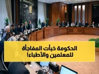 عاجل: الحكومة المصرية تكشف حقيقة زيادة الرواتب في 2026.. المعلمون والأطباء يحصلون على 1000 و750 جنيه إضافية على الراتب الأساسي!